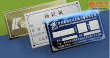 不銹鋼銘牌定做價格